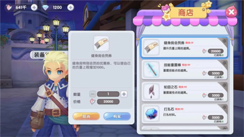 仙境传说新启航官服挂机玩法3