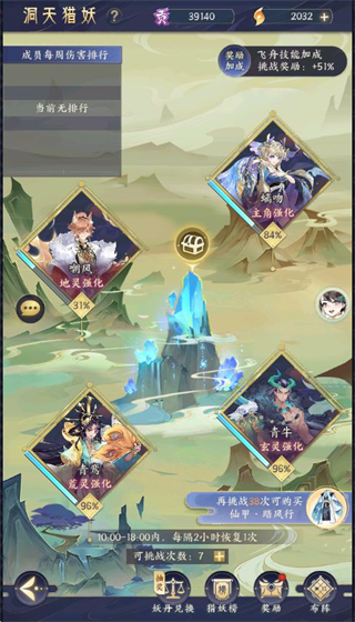 我的御剑日记vivo版仙盟玩法介绍