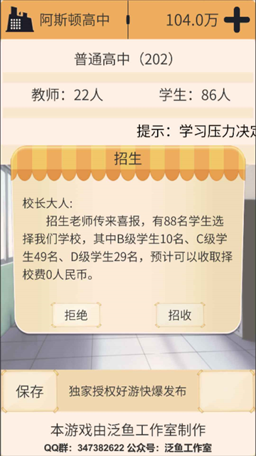 以校之名官方正版