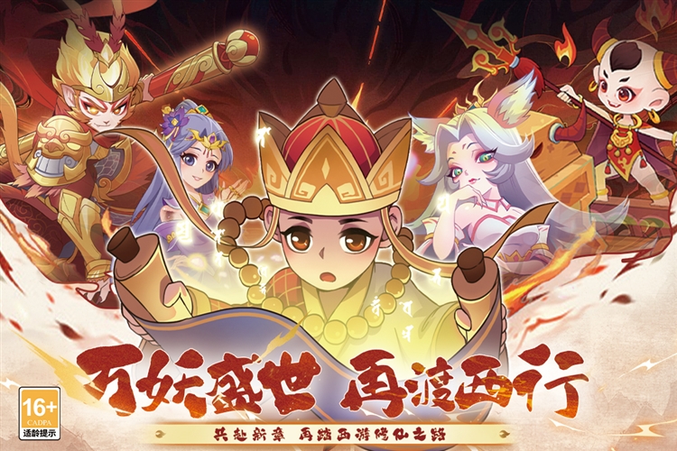 踢爆那西游宣传图