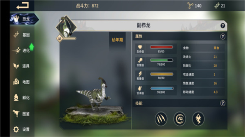 恐龙岛沙盒进化新手攻略2