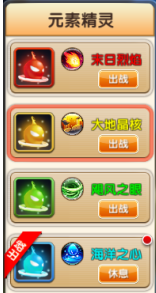 冒险王3ol元素精灵2