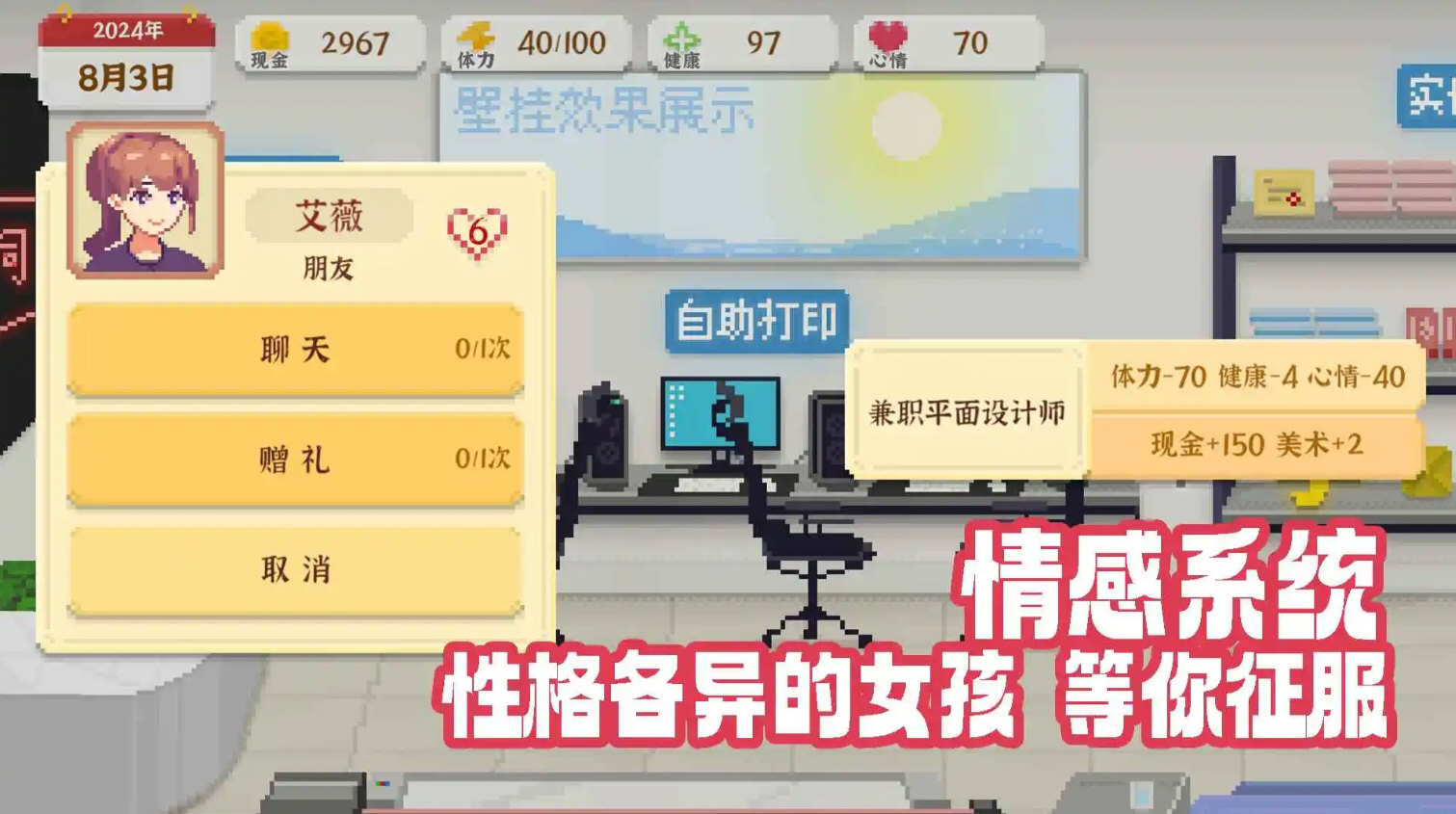 我独自生活无限金币无限体力版