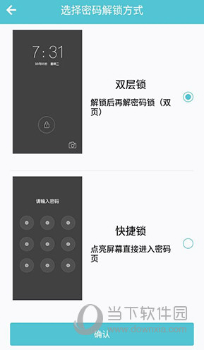 91锁屏解锁方式