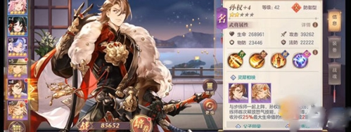 三国志幻想大陆百度版军团玩法技巧3