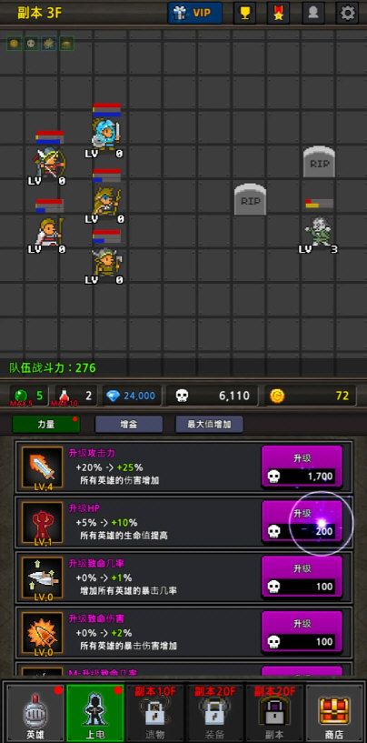 成长英雄内置修改器MOD