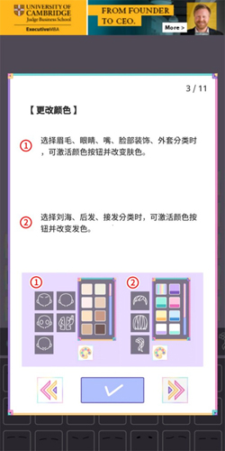 彩虹少女游戏攻略3