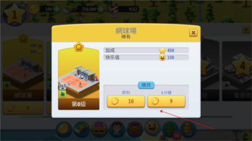 城市岛屿6图片12