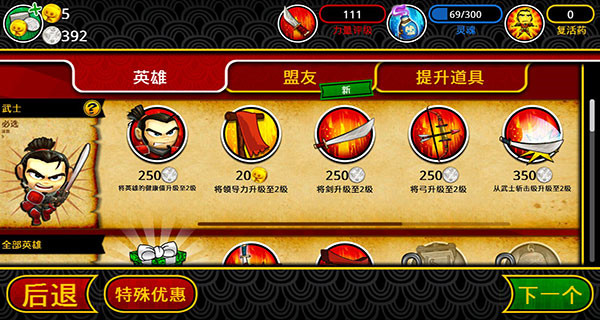 武士大战僵尸2破解版无限金币中文版宣传图