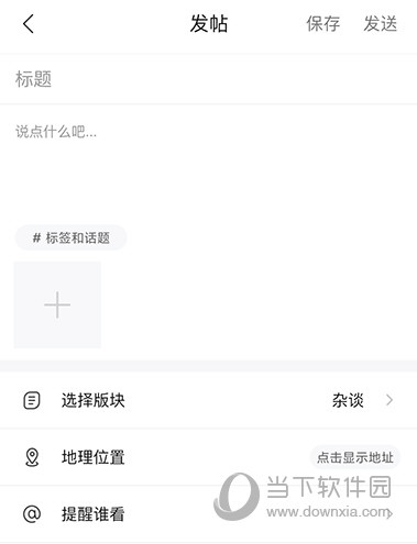 得意生活内容编辑