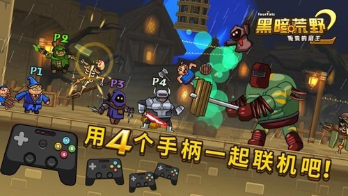 黑暗荒野2最新版2024