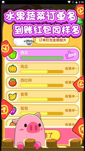 向往的农家院赚钱游戏