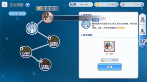 冒险小分队体验服图片2