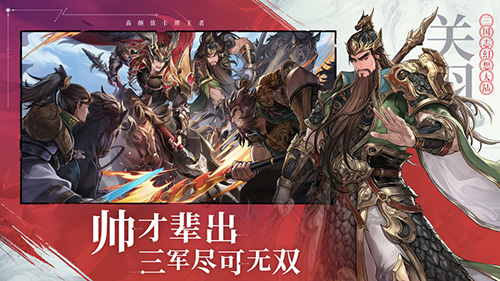 三国志幻想大陆百度版