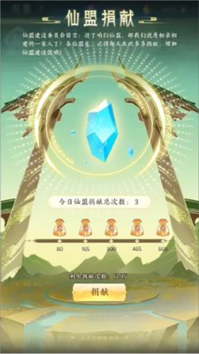 我的御剑日记每日任务攻略7