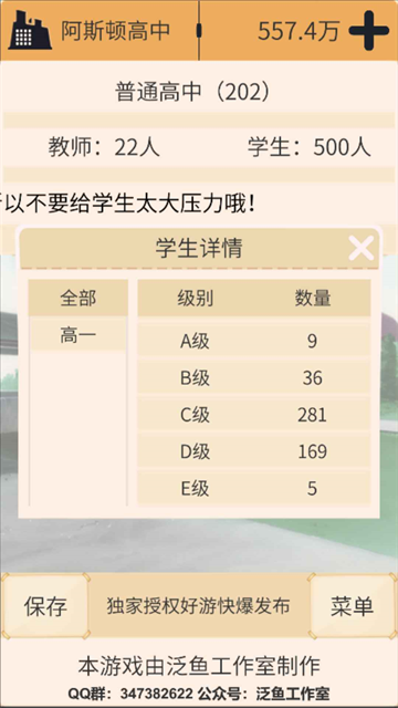 以校之名官方正版宣传图