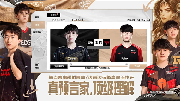 league manager 2024安卓版