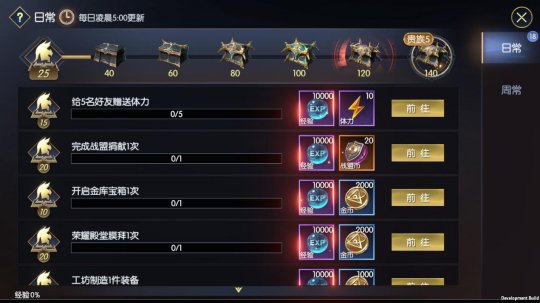 战神遗迹果盘版快速升级攻略6