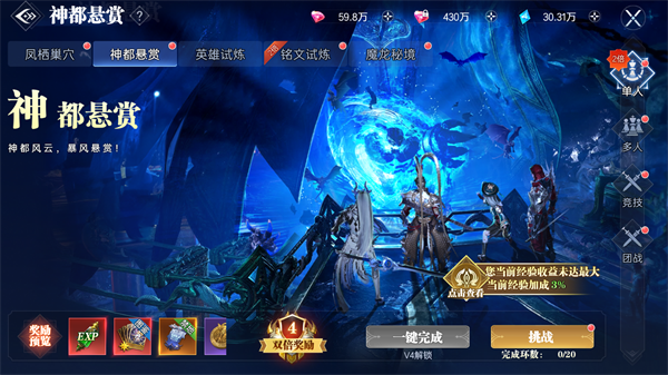 神都悬赏攻略配图2