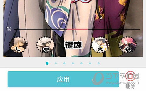 91锁屏应用主题