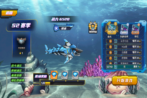 海洋大乱斗九游版本