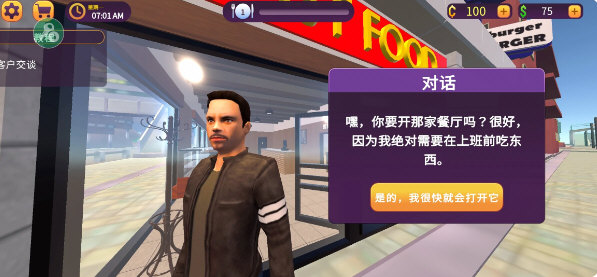 汉堡店模拟器无限金币版