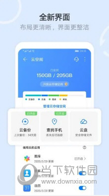 华为手机文件管理器
