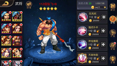 三国战纪腾讯版PVE武将使用技巧2