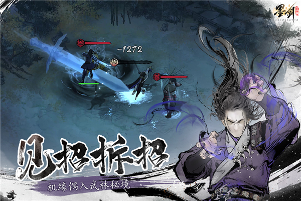 墨剑江湖官方正式服