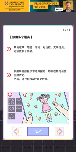 彩虹少女游戏攻略8