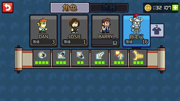 游戏进阶技巧配图1