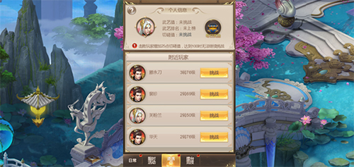 凡人修仙传挂机版新手攻略3