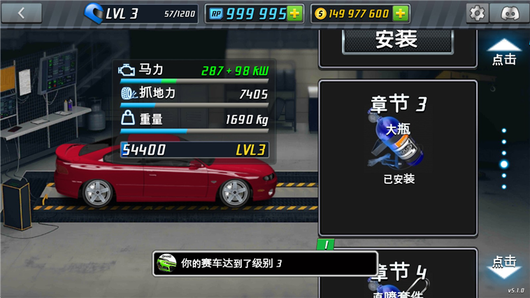 改装车教程配图3