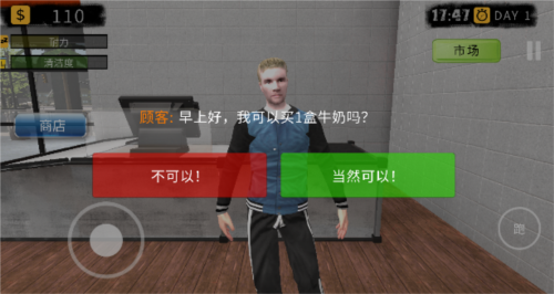 超市模拟器3d中文版