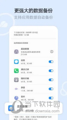 华为手机文件管理器下载