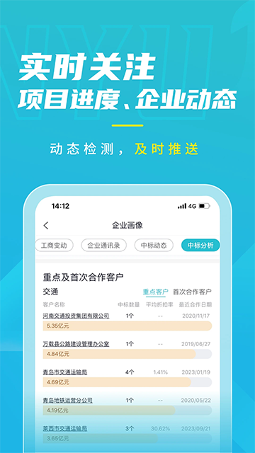 剑鱼标讯官方版