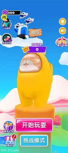 糖豆人冲冲冲内置作弊菜单