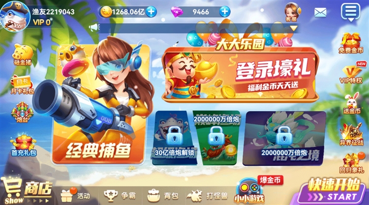 捕鱼大亨网易版宣传图