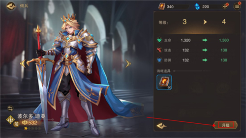 城堡传说2迪亚佣兵团手游攻略4