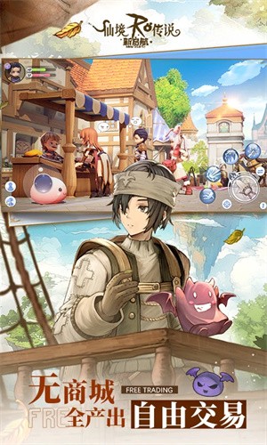 仙境传说新启航测试服1