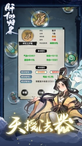 肝仙归来折相思最新