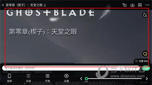 有妖气漫画怎么横屏