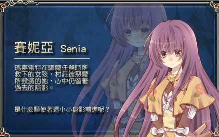 永恒的赛妮亚无限水晶版图片4