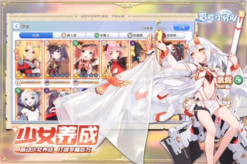 冒险小分队九游服游戏优势