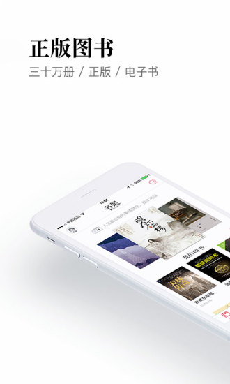 京东阅读客户端