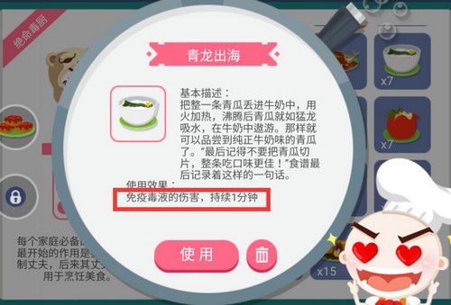 史小坑的黑暗料理破解版无限金币钻石香菜BOSS怎么打