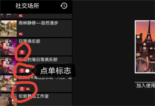 avakinlife国际版4