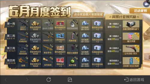 CF手游韩服钻石白嫖攻略3