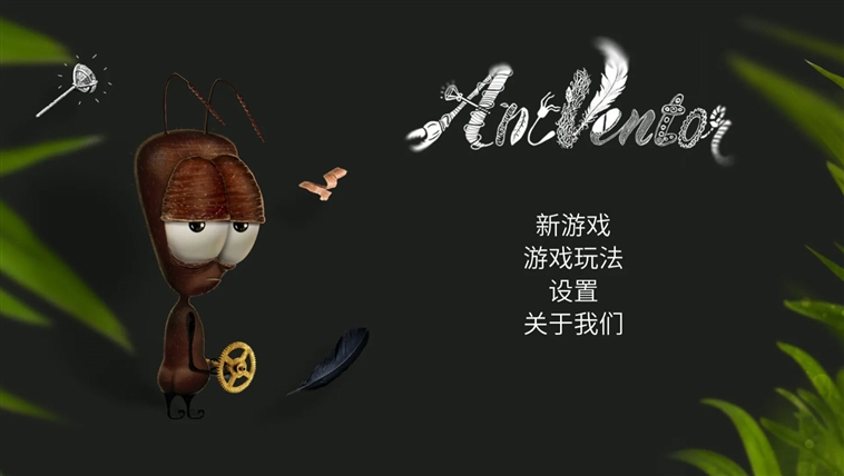 蚂蚁文托付费解锁版宣传图