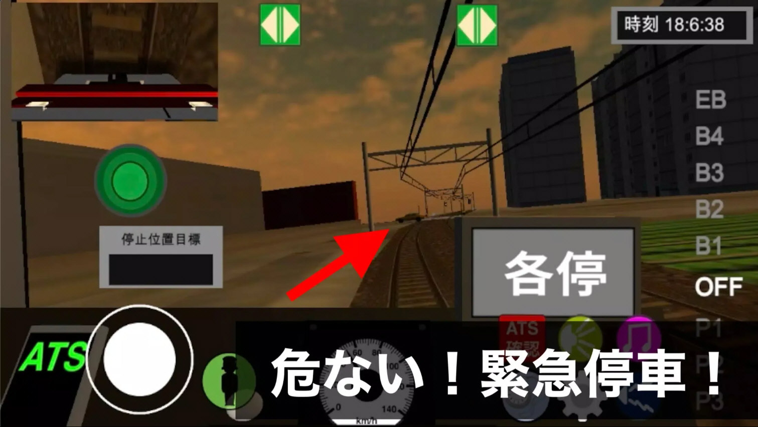 乘务员模拟器2手机版